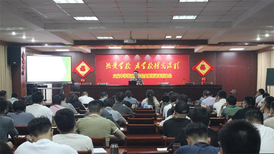 班主任工作中的心理健康教育
