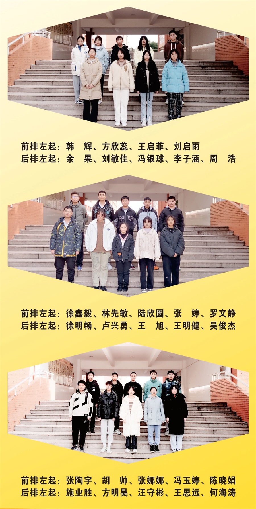 2022-2023学年第一学期高二年级“勤学之星”表彰（1）